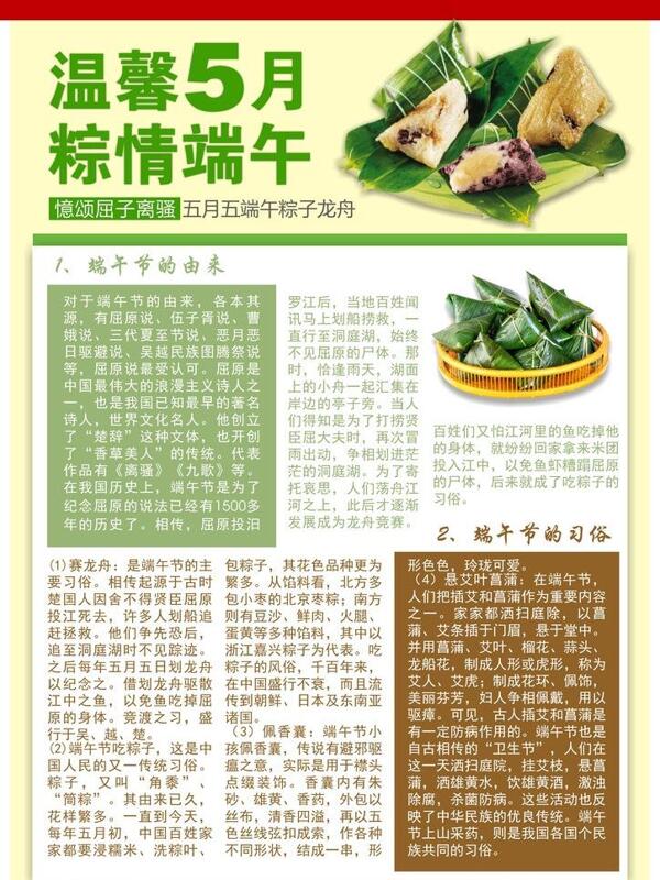 端午節(jié)節(jié)日海報(bào)圖片