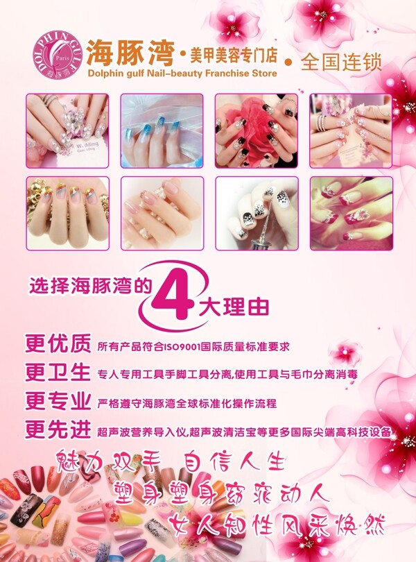 美容院美甲