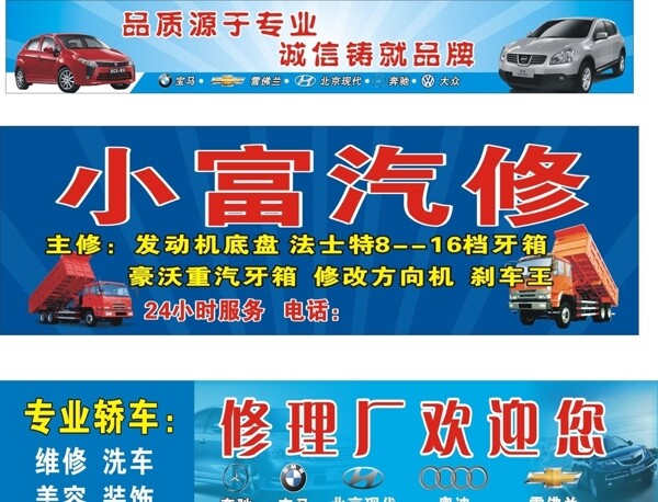 汽修門頭圖片