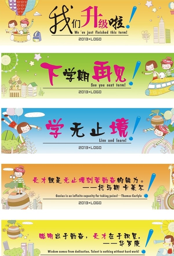 學(xué)習(xí)標(biāo)貼畢業(yè)標(biāo)貼圖片