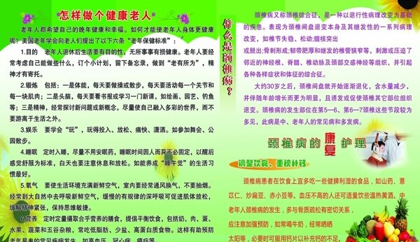 健康宣傳圖片