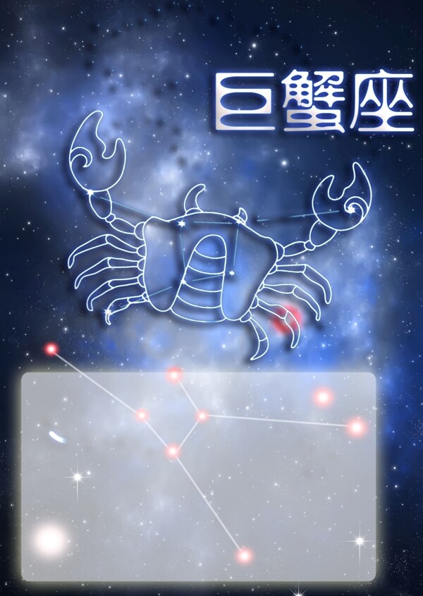 十二星座巨蟹座圖片