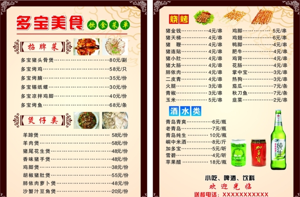菜單