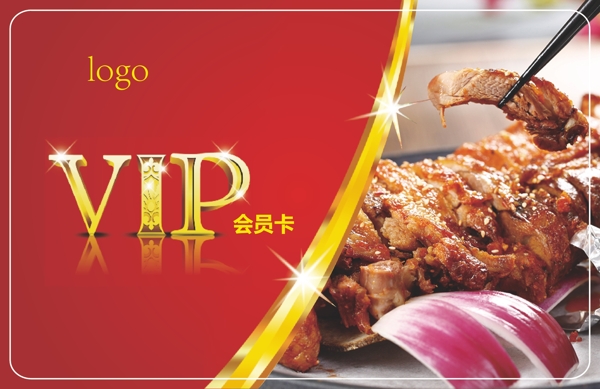vip卡