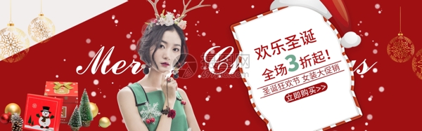 红色欢乐圣诞女装促销淘宝banner