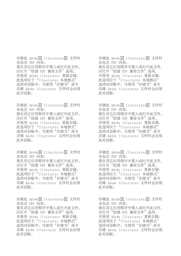 移門花