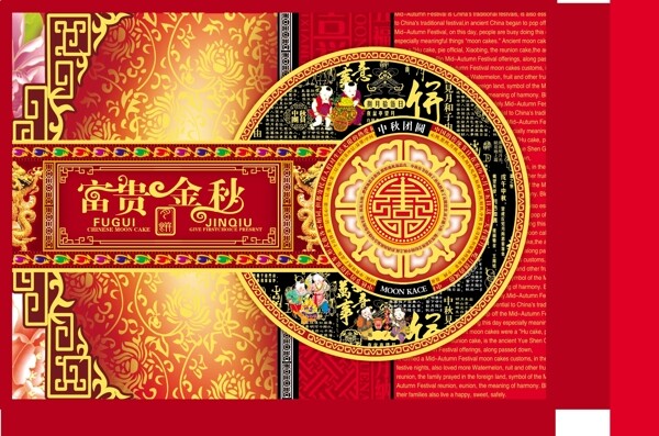 月餅包裝圖片