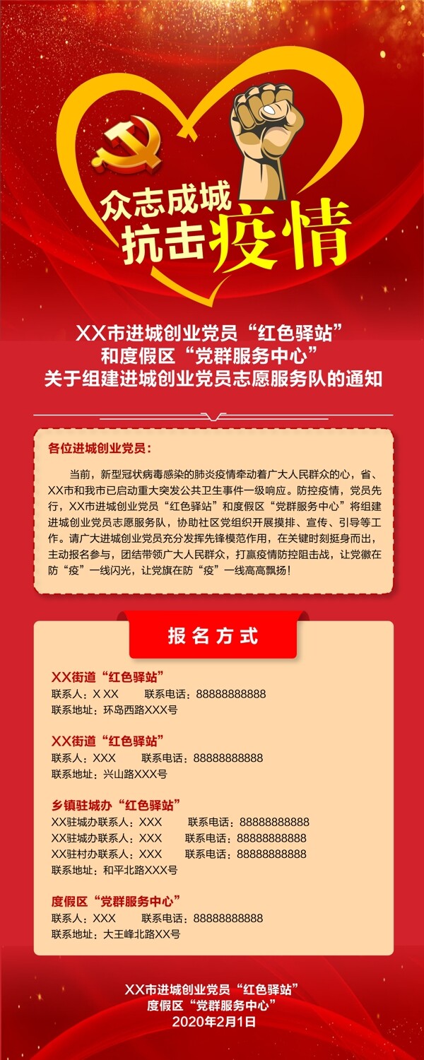 通知
