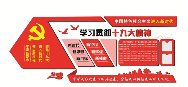 党建文化墙