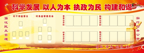 學(xué)習(xí)園地圖片