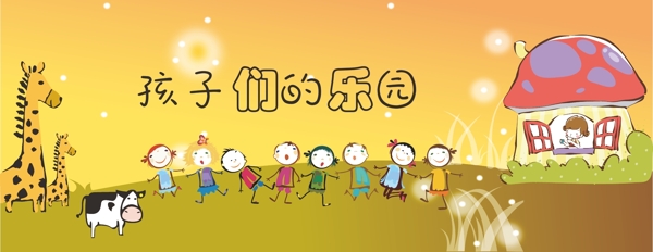 六一儿童节节日设计图片