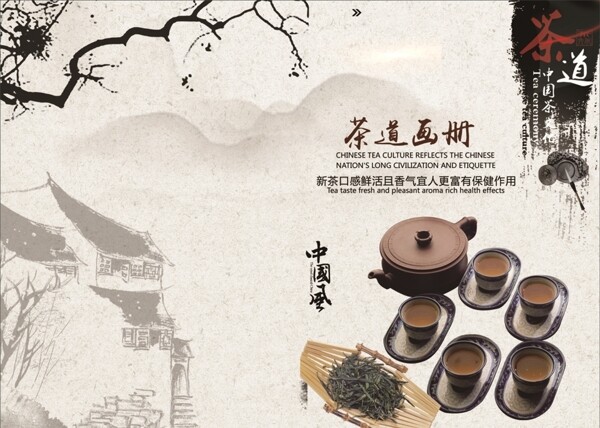 茶道