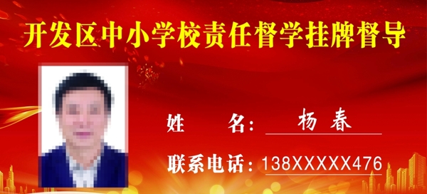督導(dǎo)牌