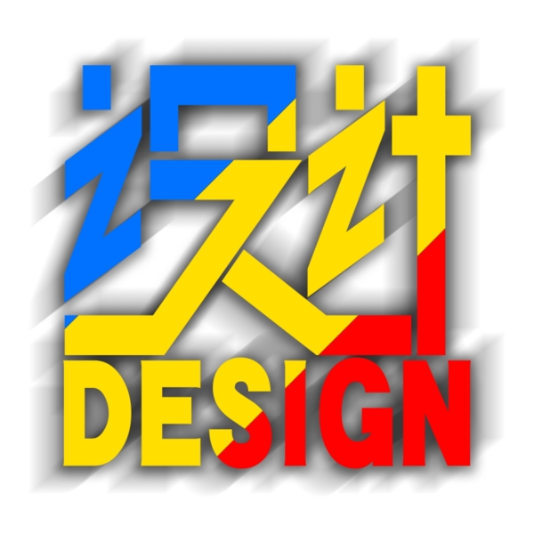 設(shè)計(jì)logo
