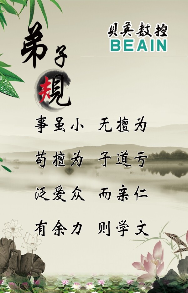 規(guī)文化展板