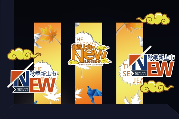 新品上市櫥窗