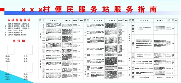 便民服務(wù)站圖片
