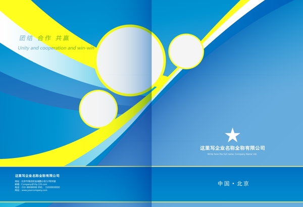 精美畫冊封面圖片