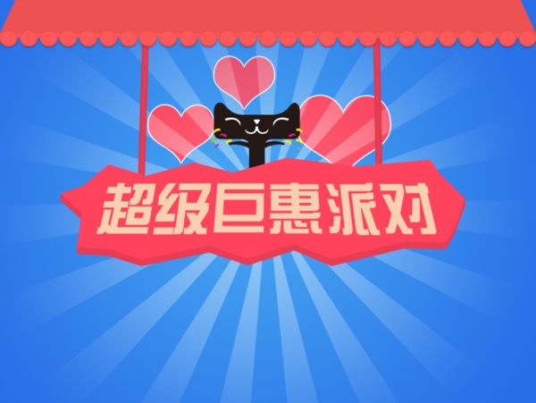 淘寶素材圖片