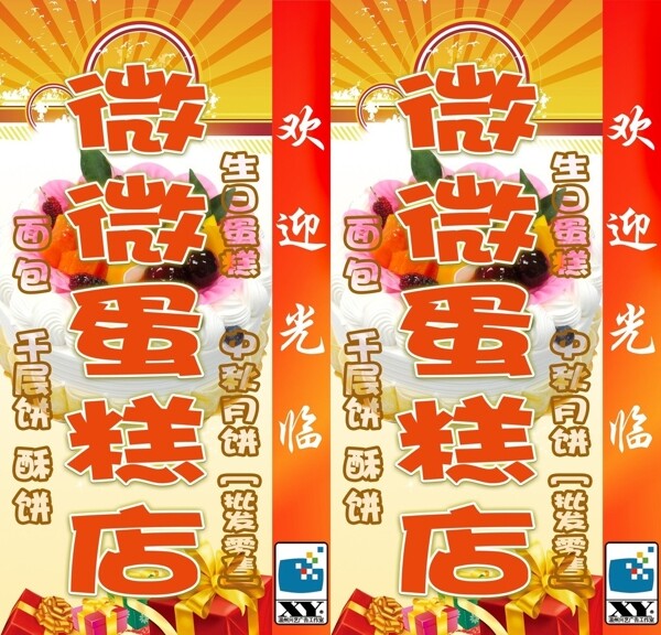 蛋糕燈箱圖片