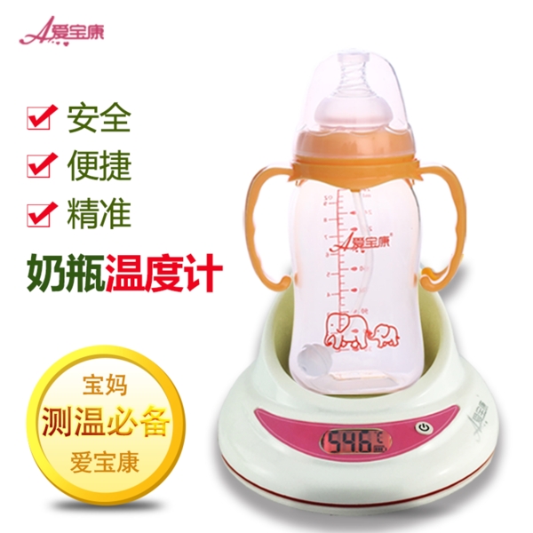 母嬰奶瓶測(cè)溫