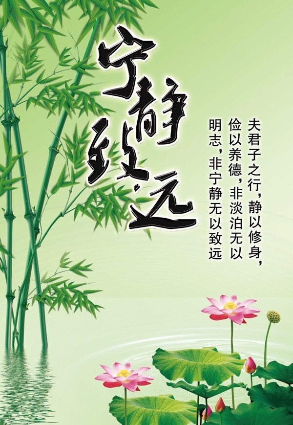 寧?kù)o致遠(yuǎn)