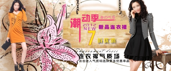 淘寶女裝海報(bào)