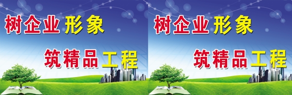 企業(yè)形象展板圖片