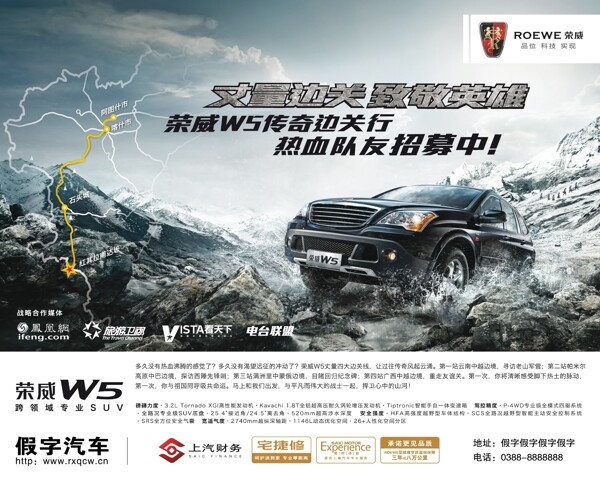 汽車宣傳