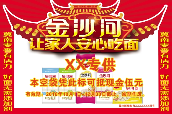 金沙河