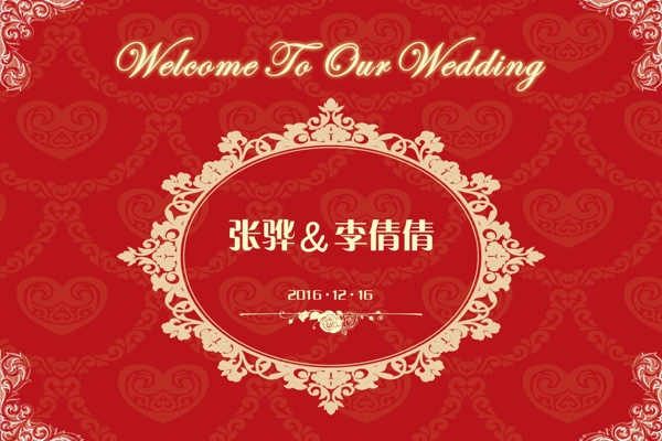 婚禮背景圖