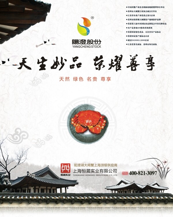 陽澄湖大閘蟹燈箱