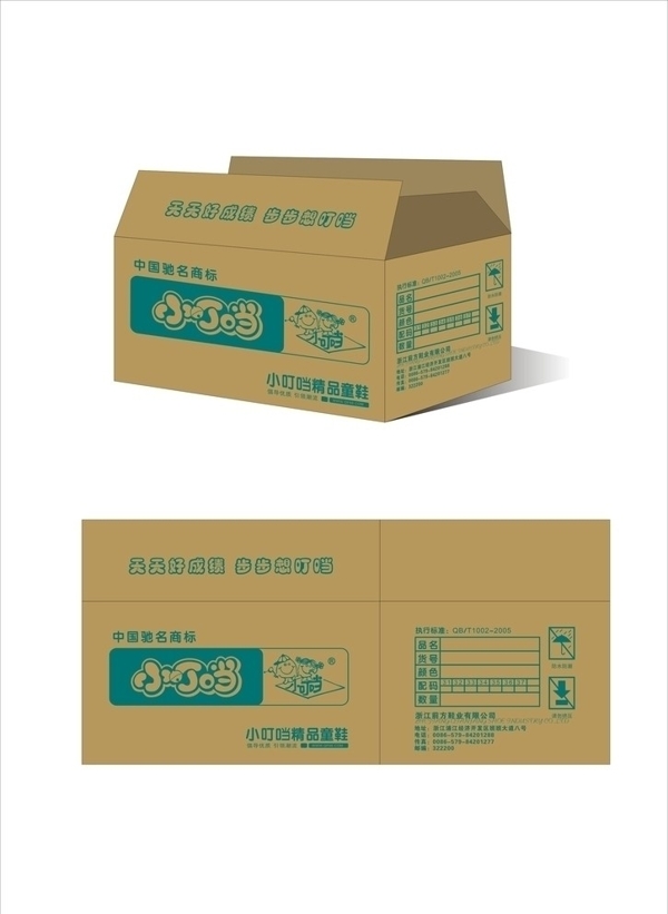 外箱圖片