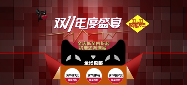 雙十一海報