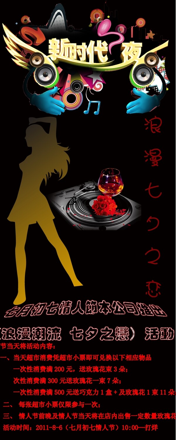 七夕情人節(jié)圖片