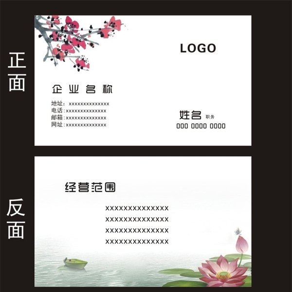 名片模板圖片