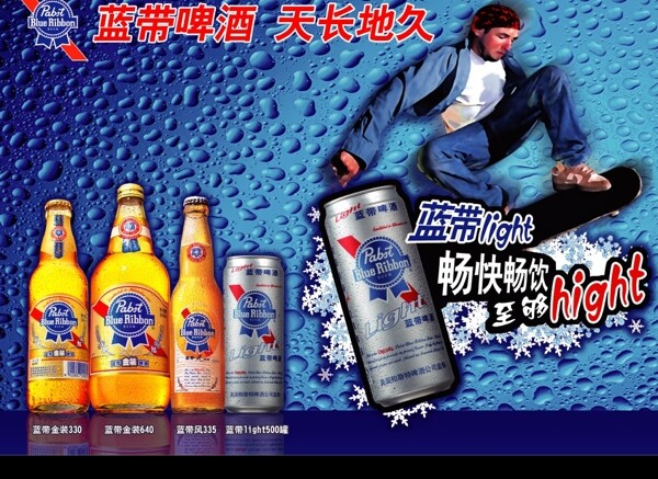 藍帶夜場水珠廣告01圖片