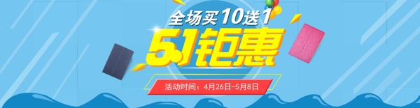 51海報