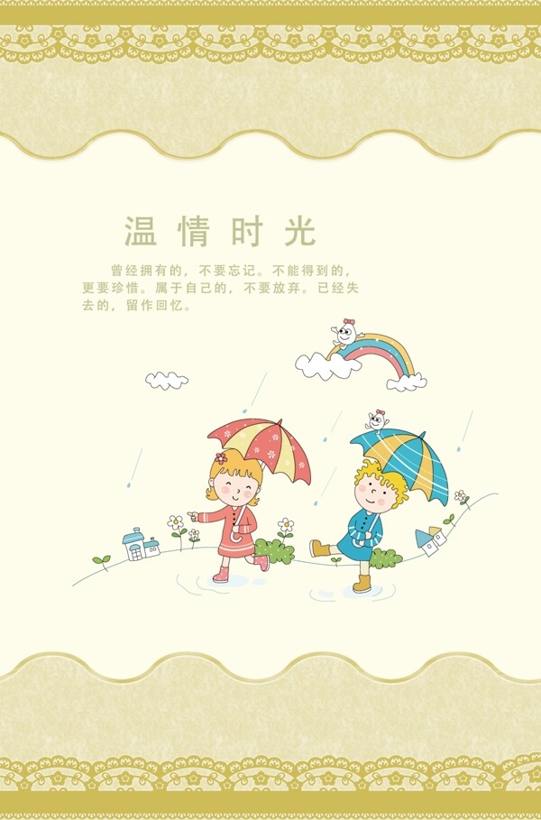 卡通封面
