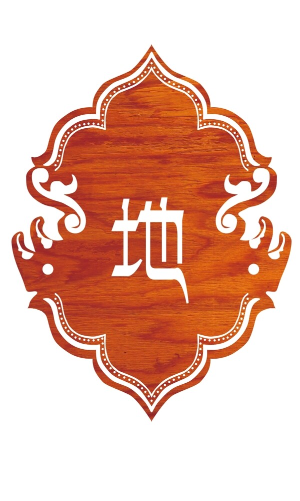 古典邊框