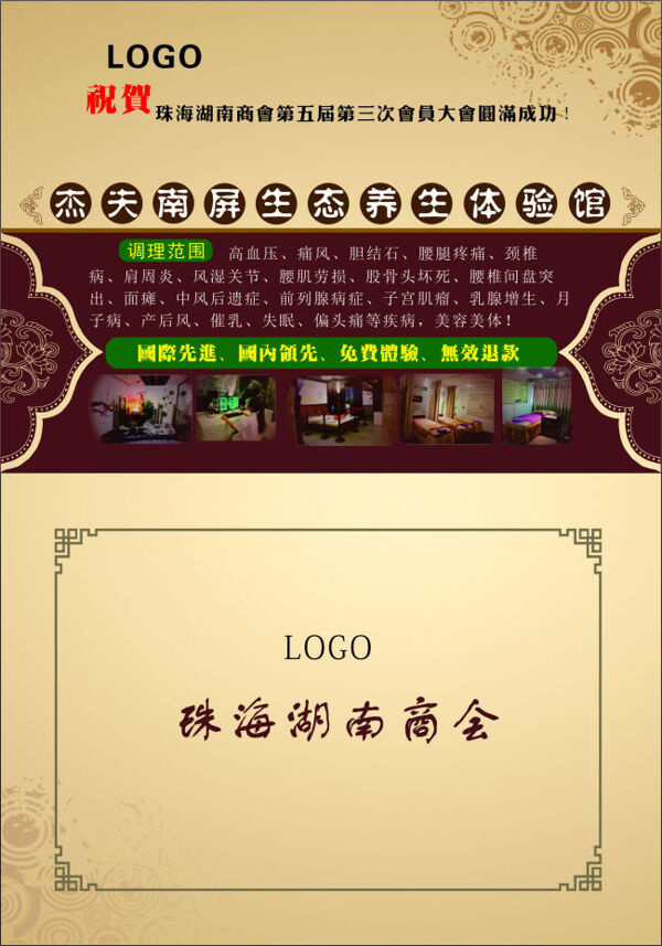 商會(huì)卡片