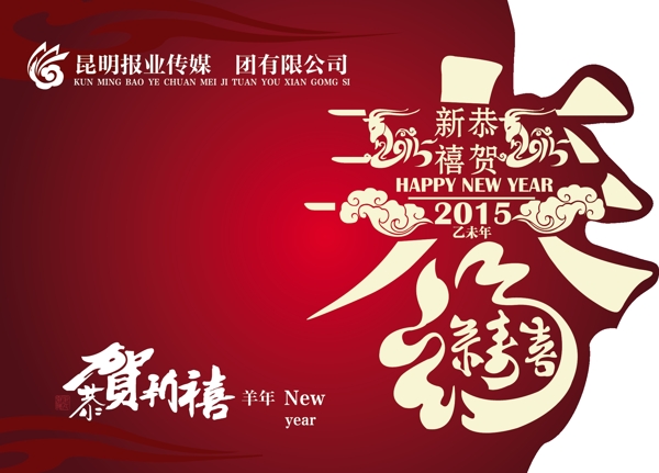 新年賀卡