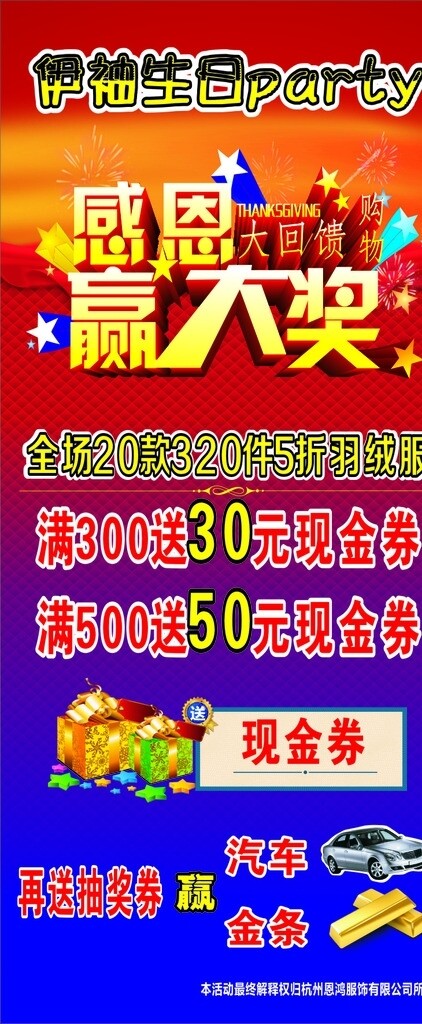 感恩贏大獎圖片