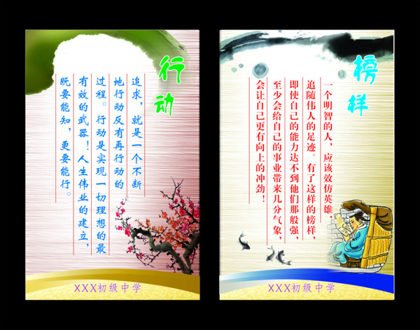 學(xué)校標(biāo)語(yǔ)24
