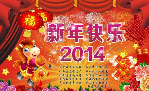 新年海報(bào)圖片