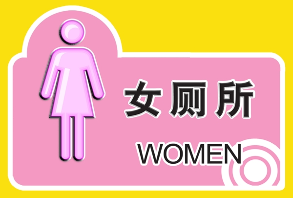 女廁所圖片