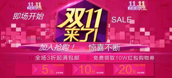 淘寶雙十一