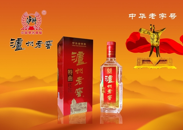 酒類海報(bào)展板圖片