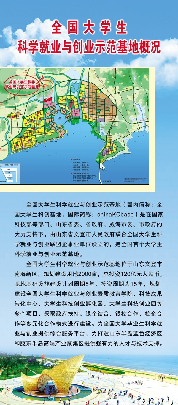 宣传展板图片