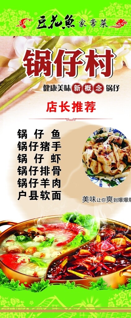 鍋仔